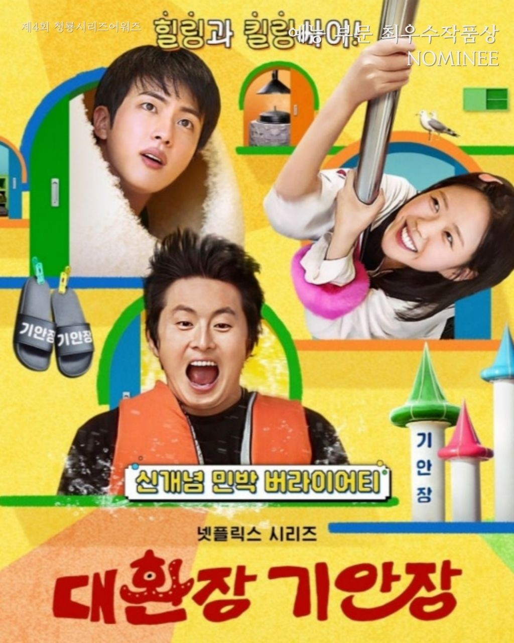 폭싹 속았수다 등 다양한 작품에 주목한 2022 청룡시리즈어워즈, 넷플릭스 드라마 폭싹 속았수다 대상 수상