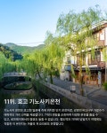 일본인이 직접 뽑은 인기 온천 마을 15 - 웃긴자료 ‥‥‥‥‥、 - 도탁스 (DOTAX) 일본인이 직접 뽑은 인기 온천 마을 15