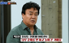 백종원 전쟁에 뛰어들땐 준비를 하고와야된다 - 웃긴자료 ‥‥‥‥‥、 - 도탁스 (DOTAX) 백종원 