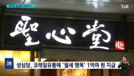 대전역 성심당 있던 자리 수수료 근황.jpg - 웃긴자료 ‥‥‥‥‥、 - 도탁스 (DOTAX) 대전역 성심당 있던 자리 수수료 근황.jpg