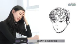 최우식이 그린 수지 vs 수지가 그린 최우식 - 웃긴자료 ‥‥‥‥‥、 - 도탁스 (DOTAX) 최우식이 그린 수지 vs 수지가 그린 최우식