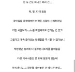 한국기술교대 괴담 - 악플달면 쩌리쩌려버려 - ＊여성시대＊ 차분한 20대들의 알흠다운 공간 한국기술교대 괴담