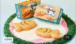 오리온에서 귀여운거 만들었나봄 - 자유게시판 ‥‥‥‥、 - 도탁스 (DOTAX) 오리온에서 귀여운거 만들었나봄