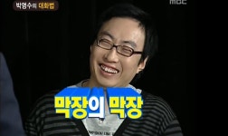 무한도전으로 보는 23/24 바이에른 뮌헨 총평 - 웃긴자료 ‥‥‥‥‥、 - 도탁스 (DOTAX) 무한도전으로 보는 23/24 바이에른 뮌헨 총평