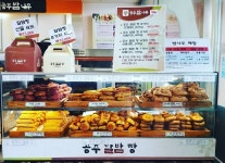 휴게소에 가끔 있는 공주알밤빵..........jpg - 웃긴자료 ‥‥‥‥‥、 - 도탁스 (DOTAX) 휴게소에 가끔 있는 공주알밤빵..........jpg