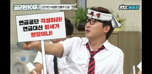 아시안게임 금메달리스트지만 연금은 못 받는 서장훈 - 웃긴자료 ‥‥‥‥‥、 - 도탁스 (DOTAX) 아시안게임 금메달리스트지만 연금은 못 받는... 