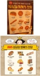 2024 vs 2025 성심당 명예의 전당 빵들 차이.JPG - 인스티즈(instiz) 이슈 카테고리 2024 vs 2025 성심당 명예의 전당 빵들 차이.JPG