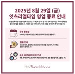 노량진에서 제일 큰 독서실이었는데 결국 문닫네요 - 자유게시판 ‥‥‥‥、 - 도탁스 (DOTAX) 노량진에서 제일 큰 독서실이었는데 결국 문닫네요