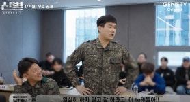 신병 시즌3 출연진들 - 웃긴자료 ‥‥‥‥‥、 - 도탁스 (DOTAX) 신병 시즌3 출연진들