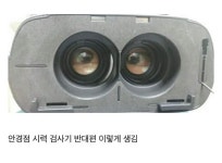 안경 쓴 사람이 알면 안되는 비밀 - 웃긴자료 ‥‥‥‥‥、 - 도탁스 (DOTAX) 안경 쓴 사람이 알면 안되는 비밀