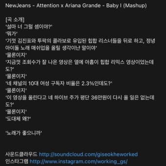 하이브 평단 36만원을 위한 뉴진스 x 아리아나 그란데 - 웃긴자료 ‥‥‥‥‥、 - 도탁스 (DOTAX) 하이브 평단 36만원을 위한 뉴진스 x...