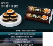 세븐일레븐 후덕죽 콜라보 - 웃긴자료 ‥‥‥‥‥、 - 도탁스 (DOTAX) 세븐일레븐 후덕죽 콜라보