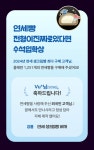 씨유 연말 어워드 시상 내역 - 웃긴자료 ‥‥‥‥‥、 - 도탁스 (DOTAX) 씨유 연말 어워드 시상 내역