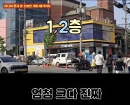 이디야 본사 앞 도발한 메가커피 - 웃긴자료 ‥‥‥‥‥、 - 도탁스 (DOTAX) 이디야 본사 앞 도발한 메가커피