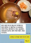 냉면 먹다 전여친한테 문자한 남자.jpg - 웃긴자료 ‥‥‥‥‥、 - 도탁스 (DOTAX) 냉면 먹다 전여친한테 문자한 남자.jpg