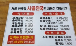 국밥가격 근황 - 웃긴자료 ‥‥‥‥‥、 - 도탁스 (DOTAX) 국밥가격 근황