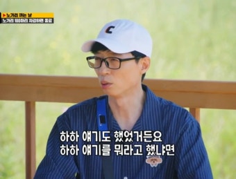 유재석이 말하는 지석진, 송지효, 이광수 런닝맨 섭외 비하인드.jpg - 웃긴자료 ‥‥‥‥‥、 - 도탁스 (DOTAX) 유재석이 말하는 지석진...