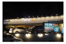 1~2년 사이 진짜 많이 생기고 있는 무한리필 샤브샤브 뷔페들... - 도탁스 (DOTAX) 1~2년 사이 진짜 많이 생기고 있는 무한리필 샤브샤브 뷔페들