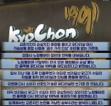 교촌치킨을 제물로 올라서겠다는 노랑통닭 근황 ㄷㄷㄷ.jpg... - 도탁스 (DOTAX) 교촌치킨을 제물로 올라서겠다는 노랑통닭 근황 ㄷㄷㄷ.jpg