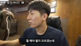 100시간 동안 PC방에서 살기.jpg - 非스포츠 게시판 - I Love NBA 100시간 동안 PC방에서 살기.jpg
