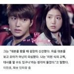 배우들도 당황스러워한다는 김은숙 작가의 대본.JPG - 웃긴자료... - 도탁스 (DOTAX) 배우들도 당황...