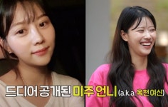 미주 친언니한테 관심있다는 딘딘 & 철벽치는 미주.jpg - 웃긴자료 ‥‥‥‥‥、 - 도탁스 (DOTAX) 미주 친언니한테 관심있다는 딘딘... 