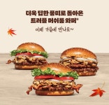 [오피셜] 버거킹 트러플 머쉬룸 와퍼 부활 - 웃긴자료 ‥‥‥‥‥、 - 도탁스 (DOTAX) [오피셜] 버거킹 트러플 머쉬룸 와퍼 부활