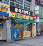 3주연속 2등 당첨된 로또 판매점 - 웃긴자료 ‥‥‥‥‥、 - 도탁스 (DOTAX) 3주연속 2등 당첨된 로또 판매점