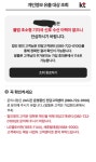 KT 개인정보 유출 됐는지 확인하는 방법 - 웃긴자료 ‥‥‥‥‥、 - 도탁스 (DOTAX) KT 개인정보 유출 됐는지 확인하는 방법