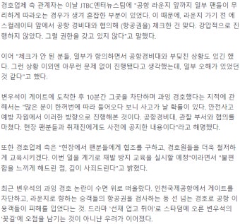 변우석 경호업체 측 