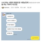 아는 사람이 태권도장 사범님인데 썰 푸는 거마다 개 웃김 - 웃긴자료... - 도탁스 (DOTAX) 아는 사람이 태권도장 사범님인데 썰 푸는 거마다 개... 