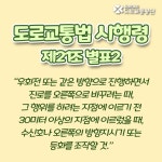 주유소 나갈때 좌깜 우깜 논란 도로교통공단 오피셜 - 웃긴자료 ‥‥‥‥‥、 - 도탁스 (DOTAX) 주유소 나갈때 좌깜 우깜 논란 도로교통공단... 