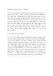 KBS성우 시험 대본.jpg - 웃긴자료 ‥‥‥‥‥、 - 도탁스 (DOTAX) KBS성우 시험 대본.jpg