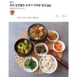 초딩 입맛들은 먹을게 하나도 없다는 밥상.jpg - 웃긴자료 ‥‥‥‥‥、 - 도탁스 (DOTAX) 초딩 입맛들은 먹을게 하나도 없다는 밥상.jpg