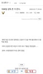 히딩크 이후 최고 네임밸류 감독 국대 선임 유력 - 웃긴자료 ‥‥‥‥‥、 - 도탁스 (DOTAX) 히딩크 이후 최고 네임밸류 감독 국대 선임 유력