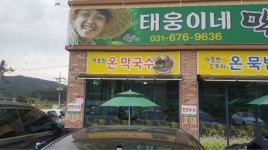 막국수집에 이름 빌려준 소년농부 - 웃긴자료 ‥‥‥‥‥、 - 도탁스 (DOTAX) 막국수집에 이름 빌려준 소년농부
