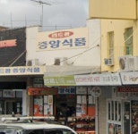 호주 시드니 리드컴 한인타운의 풍경...jpg - 인스티즈(instiz) 이슈 카테고리 호주 시드니 리드컴 한인타운의 풍경...jpg