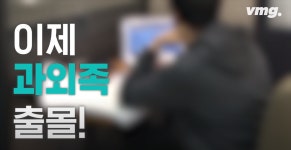 카공족 이어 과외족 떴다! 속 터지는 카페 주인들 - 웃긴자료 ‥‥‥‥‥、 - 도탁스 (DOTAX) 카공족 이어 과외족 떴다! 속 터지는 카페... 