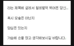 모쏠이랑 만났을때 장점 3가지 - 인스티즈(instiz) 이슈 카테고리 모쏠이랑 만났을때 장점 3가지