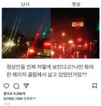 난시들이 보는 세상 .jpg - 웃긴자료 ‥‥‥‥‥、 - 도탁스 (DOTAX) 난시들이 보는 세상 .jpg