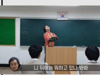 학창시절 종례 시간 특 - 웃긴자료 ‥‥‥‥‥、 - 도탁스 (DOTAX) 학창시절 종례 시간 특