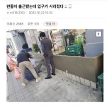 편돌이 출근했는데 입구가 사라짐;;; - 웃긴자료 ‥‥‥‥‥、 - 도탁스 (DOTAX) 편돌이 출근했는데 입구가 사라짐;;;