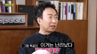 뉴진스한테 다음 앨범 스타일 묻는 박명수 - 웃긴자료 ‥‥‥‥‥、 - 도탁스 (DOTAX) 뉴진스한테 다음 앨범 스타일 묻는 박명수