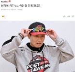 염경엽 감독 실시간 표정 변화.jpg - 웃긴자료 ‥‥‥‥‥、 - 도탁스 (DOTAX) 염경엽 감독 실시간 표정 변화.jpg