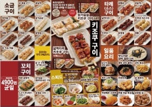 어제자 홍대에 오픈한 일본 닭꼬치 체인점 토리키조쿠 근황 - 웃긴자료 ‥‥‥‥‥、 - 도탁스 (DOTAX) 어제자 홍대에 오픈한 일본 닭꼬치... 