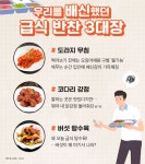 우리를 배신했던 급식 반찬 3대장.JPG - 웃긴자료 ‥‥‥‥‥、 - 도탁스 (DOTAX) 우리를 배신했던 급식 반찬 3대장.JPG