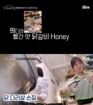웬디가만든 빨간닭갈비 - 삭제게시판 - 樂 SOCCER 웬디가만든 빨간닭갈비