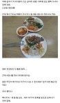 기사식당에서 4접시 먹은 상남자 헬창 택시기사 - 웃긴자료 ‥‥‥‥‥、 - 도탁스 (DOTAX) 기사식당에서 4접시 먹은 상남자 헬창 택시기사