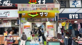 가성비 넘치는 혜자 반찬가게 - 웃긴자료 ‥‥‥‥‥、 - 도탁스 (DOTAX) 가성비 넘치는 혜자 반찬가게