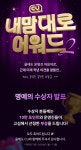 씨유 연말 어워드 시상 내역 - 웃긴자료 ‥‥‥‥‥、 - 도탁스 (DOTAX) 씨유 연말 어워드 시상 내역